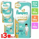 【3個セット】おむつ パンパース はじめての肌へのいちばん テープ 新生児 S M L 送料無料 Sサイズ Mサイズ Lサイズ 紙おむつ ベビー用品 テープタイプ 肌へのいちばん 肌いち 肌への一番 はだいち Pampers P&G 【D】