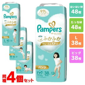 【4個セット】おむつ パンパース 肌へのいちばん パンツ M L ビッグ 送料無料 スーパージャンボ はいはい たっち Mサイズ Lサイズ BIGサイズ ビッグサイズ 紙おむつ ベビー用品 パンツタイプ 肌への一番 肌いち 肌一番 Pampers P&G 【D】