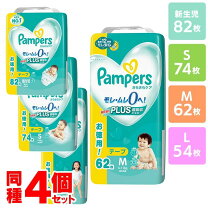 楽天市場】パンパース まとめ買いの通販