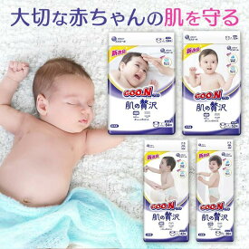 グーンプラス グーン おむつ 肌の贅沢 テープ L XL Lサイズ XLサイズ ビック ビッグ テープタイプ オムツ 大王製紙 グーン GOO.N ベビーオムツ 肌の贅沢 テープ 保湿成分配合 肌への負担軽減 吸収体エンボス Sサイズ Mサイズ Lサイズ XLサイズ【D】