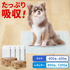 【本日店内ほぼ全品P5倍】薄型なのにしっかり吸収 ペットシーツ 薄型 犬 トイレシート トイレシーツ 猫 シーツ 犬 ペットシート ワイド400枚 レギュラー800枚 大容量 まとめ買い 業務用 ケース