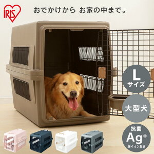 \通院やお出掛けなどにおすすめ/大型犬 犬 猫 クレート キャリーケース キャリーバッグ ペットキャリー エアトラベルキャリー ATC-870お出かけ 旅行 通院 防災 コンテナ Lサイズ ケージ 大