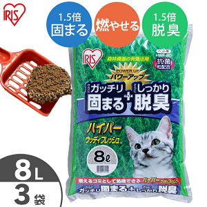 猫砂 鉱物 ネコ砂 消臭 ハイパーウッディフレッシュ 8L×3袋セット HWF-80 固まる 消臭 燃やせる 抗菌粒 木 ベントナイト ねこ砂 まとめ買い ネコトイレ 猫トイレ トイレ用品 【◆K】