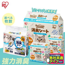 4袋セット システムトイレ用 消臭シート ラクリーン 1週間におわない 大容量 多頭飼い 複数猫用 猫用 システムトイレ シーツ 臭わない 各社共通 1週間取り替えいらずネコトイレ専用 アイリスオーヤマ 30枚 TIH-30C