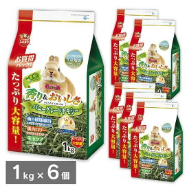 【6個セット】 チモシー うさぎ 1番刈り ウサギ バニーグレードチモシー1kg シングルプレス ミニマルランド 牧草 えさ フード ペット 小動物 モルモット[2606SE]