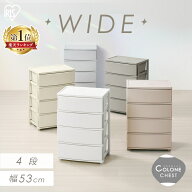 ＼中が透けない／チェスト 4段 収納ボックス 衣装ケース 引き出し プラスチック 収納ケース 大容量 衣類…