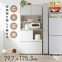 楽天市場】アイリスオーヤマ（完成品/要組立要組立品）（食器棚 