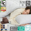 ★激アツ★布団セット シングル セミダブル 4点 ダブル 5点 来客用 洗える 枕 まくら 布団 掛け布団 ホコリが出にくい 敷布団 3層構造 収納ケース付き 来客用布団 掛布団 敷き布団 抗菌 防臭 防カビ オールシーズン 一人暮らし 新生活 *