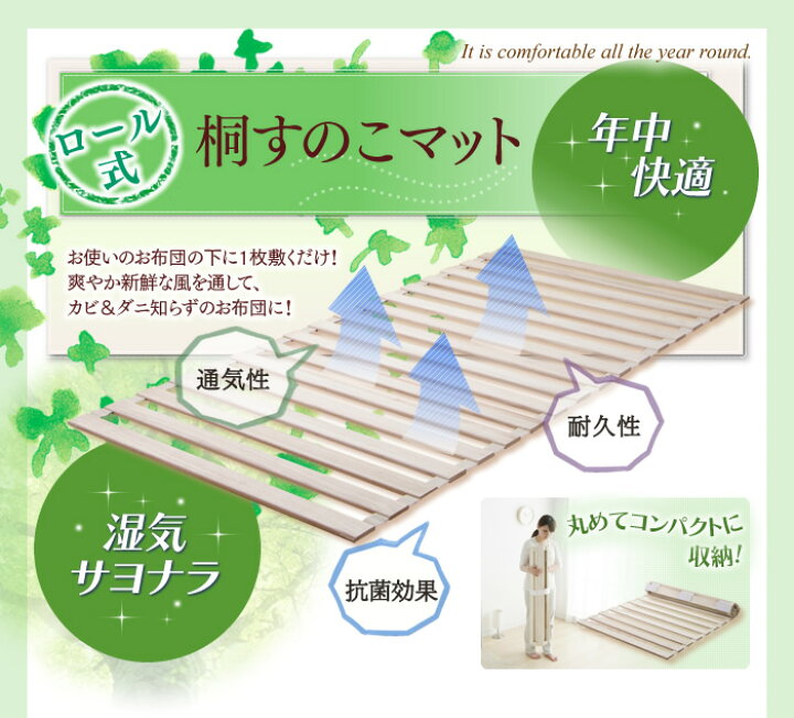 楽天市場】すのこベッド シングル 折りたたみ 湿気対策 カビ対策 除湿 すのこマット シングル 折りたたみベッド すのこ 木製 除湿シート 軽量 すのこ ロール式 スノコベッド ベッド 折りたたみ 折りたたみベッド 低床 ロータイプ 布団が干せる シングルサイズ : 収納 ... 楽天市場】すのこベッド シングル 折りたたみ 湿気対策 カビ対策 除湿 すのこマット シングル 折りたたみベッド すのこ 木製 除湿シート 軽量 すのこ ロール式 スノコベッド ベッド 折りたたみ 折りたたみベッド 低床 ロータイプ 布団が干せる シングルサイズ : 収納 ...