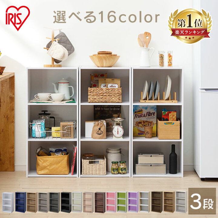 楽天市場】☆激アツ☆カラーボックス 3段 2個セット 収納ボックス 棚 