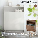 【ポイント10倍★4日20時〜12日10時】【開梱設置対象】ゴミ箱 ごみ箱 おしゃれ ペールストッカー ウッドペールストッカー 北欧 ホワイト 棚 スリム 分別 ゴミ箱に見えない ダストボックス アイリスオーヤマ HIROBIRO WPS-630 *【AR対応】【HS】【★】