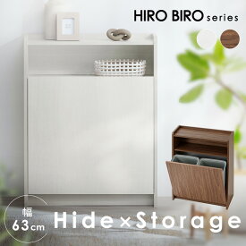 【ポイント10倍★3日20時〜11日10時】ゴミ箱 ごみ箱 ペールストッカー ウッドペールストッカー【開梱設置対象】おしゃれ 北欧 ホワイト 棚 スリム 分別 ゴミ箱に見えない ダストボックス アイリスオーヤマ HIROBIRO WPS-630 *【AR対応】【HS】【★】★激アツ★