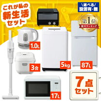 楽天市場】家電セット 7点の通販