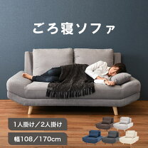楽天市場】ソファー 2人掛けの通販