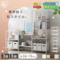 【ポイント10倍★31日20時〜21日10時】【enet限定モデル登場】＼組み立て簡単／スチールラック 幅36 幅56…