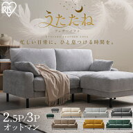 【最大5,000円OFFクーポン★13日18時〜16日10時】ソファ ソファー 二人掛け 2人掛け 2.5人掛け 3人掛け …