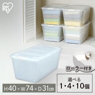 【8％OFFクーポン★11日20時〜17日10時】収納ボックス ふた付き キャスター付き 衣装ケース 1個 4個セッ…