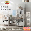 【最大14％OFF＆P10倍★～11日10時】＼すいさん＆ひかりさんイチオシ♪／【enet限定モデル登場】組み立て簡単 スチー…