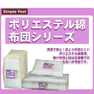 楽天市場 掛け布団 シングル 洗える おうちで洗える掛け布団 Fpk S 掛布団 シングル アイリスオーヤマ ポリエステル綿 洗える布団 掛けふとん 夏用 ほこりがでにくい 掛け布団 かけ布団 掛布団 夏 掛布団 おしゃれ 収納 家具 寝具の収納宅配館 楽天市場 掛け布団 シングル 洗える おうちで洗える掛け布団 Fpk S 掛布団 シングル アイリスオーヤマ ポリエステル綿 洗える布団 掛けふとん 夏用 ほこりがでにくい 掛け布団 かけ布団 掛布団 夏 掛布団 おしゃれ 収納 家具 寝具の収納宅配館