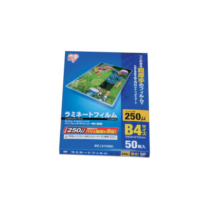 ラミネートフィルム A2サイズ 300枚 100μ100マイクロメーター LZ-A2100 100枚×3 アイリスオーヤマ 100%の保証 ラミネートフィルム A2サイズ 300枚 100μ100マイクロメーター LZ-A2100 100枚×3 アイリスオーヤマ 100%の保証