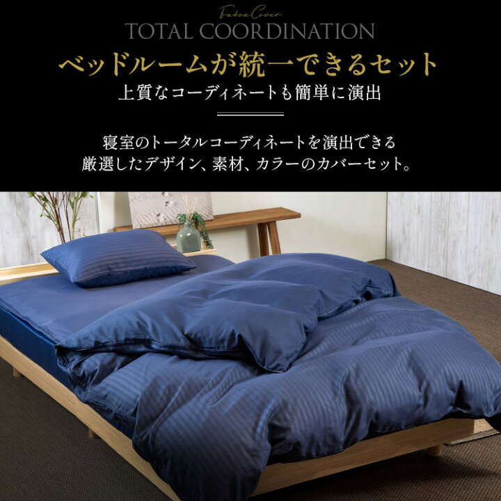 楽天市場】《ポイント5倍》布団カバー シングル 3点セット シングル ホテル仕様 3点セット 敷布団タイプ 布団カバーセット 布団カバー 寝具カバー 掛布団カバー 敷布団カバー シーツ 枕カバー セット 抗菌 防臭 寝具 布団 ネイビー ブラウン シルバー【D】 : 収納・家具 ... 楽天市場】《ポイント5倍》布団カバー シングル 3点セット シングル ホテル仕様 3点セット 敷布団タイプ 布団カバーセット 布団カバー 寝具カバー 掛布団カバー 敷布団カバー シーツ 枕カバー セット 抗菌 防臭 寝具 布団 ネイビー ブラウン シルバー【D】 : 収納・家具 ...