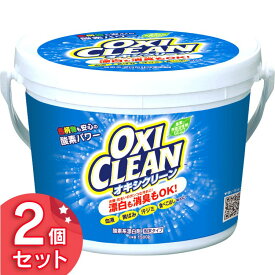 【本日店内ほぼ全品P5倍】オキシクリーン 1500g×2個 大容量 業務用 無香料 消臭 除菌 漂白剤 洗濯 酸素系 酸素系漂白剤 粉末 衣類用 粉 洗剤 3kg 洗濯層 キッチン お風呂 洗面所 換気扇 掃除 黄ばみ取り 食べこぼし 茶渋 グラフィコ 洗濯洗剤 *