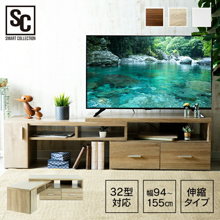 楽天市場 クーポン利用で10 Off 3 4 時 テレビ台 テレビボード おしゃれ ローボード ロータイプ コーナー 伸縮 北欧 Etvb 9315 おしゃれ 収納 多い 伸縮テレビ台 テレビ ボード コンパクト スライド 収納スペース 引出し付 アイリスプラザ P5 23sc 収納
