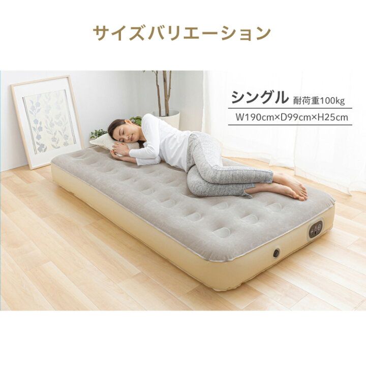 楽天市場】エアーベッド エアベッド 電動 ダブル 来客用 PEAB-250D来客 