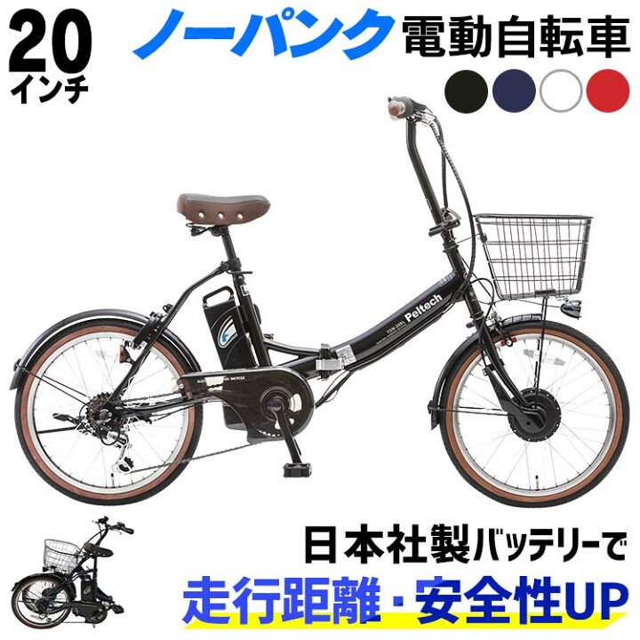 楽天市場】ノーパンク折畳電動自転車20インチ8AH TDN-206LNXｰNYB送料 