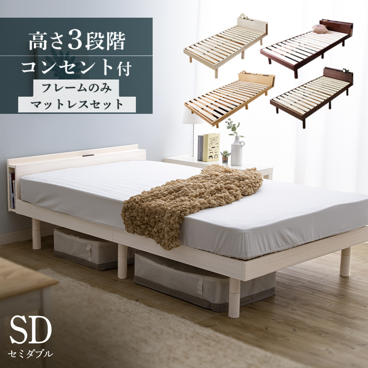 【楽天市場】ベッド セミダブル すのこ フレーム 頑丈 耐荷重 高さ 