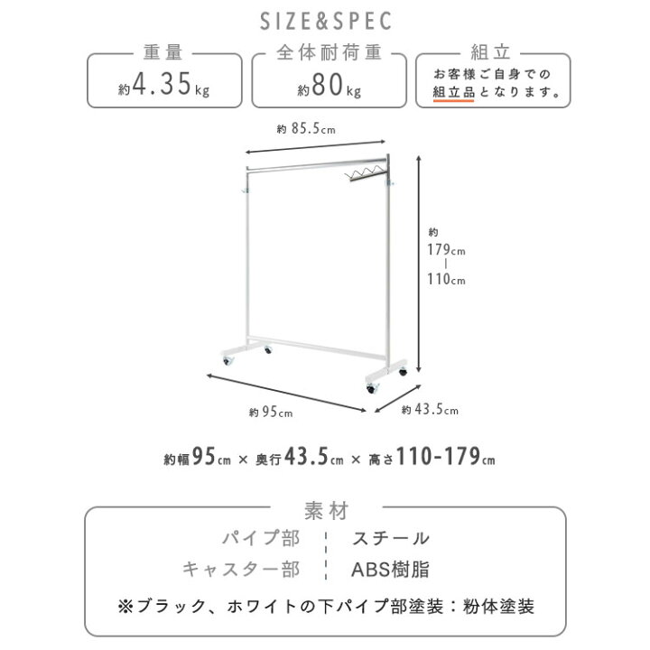 楽天市場】《超目玉価格》ハンガーラック パイプハンガー スリム おしゃれ 省スペース 子供 頑丈 ワードローブ コートハンガー 玄関 キャスター付き 伸縮 物干し 部屋干し シングル 1連 シンプル ハンガー 洋服掛け 衣類 収納 衣類収納 耐荷重80kg CW3001-95【D】 : 収納 ... 楽天市場】《超目玉価格》ハンガーラック パイプハンガー スリム おしゃれ 省スペース 子供 頑丈 ワードローブ コートハンガー 玄関 キャスター付き 伸縮 物干し 部屋干し シングル 1連 シンプル ハンガー 洋服掛け 衣類 収納 衣類収納 耐荷重80kg CW3001-95【D】 : 収納 ...