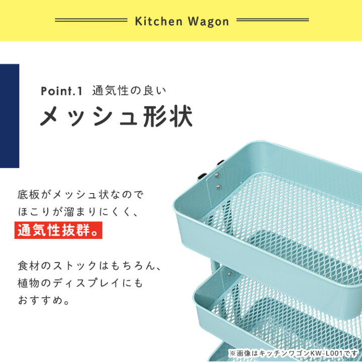 楽天市場】《超目玉価格》キッチンワゴン キッチン 収納 木製天板付きキッチンワゴン T-KW-L002 キッチンワゴン キッチン収納 キッチンボード スチールワゴン ワゴン キャスター付き 天板付き おしゃれ 3段 収納 インテリア キッチン 台所 アイリスプラザ スリム 北欧 ... 楽天市場】《超目玉価格》キッチンワゴン キッチン 収納 木製天板付きキッチンワゴン T-KW-L002 キッチンワゴン キッチン収納 キッチンボード スチールワゴン ワゴン キャスター付き 天板付き おしゃれ 3段 収納 インテリア キッチン 台所 アイリスプラザ スリム 北欧 ...