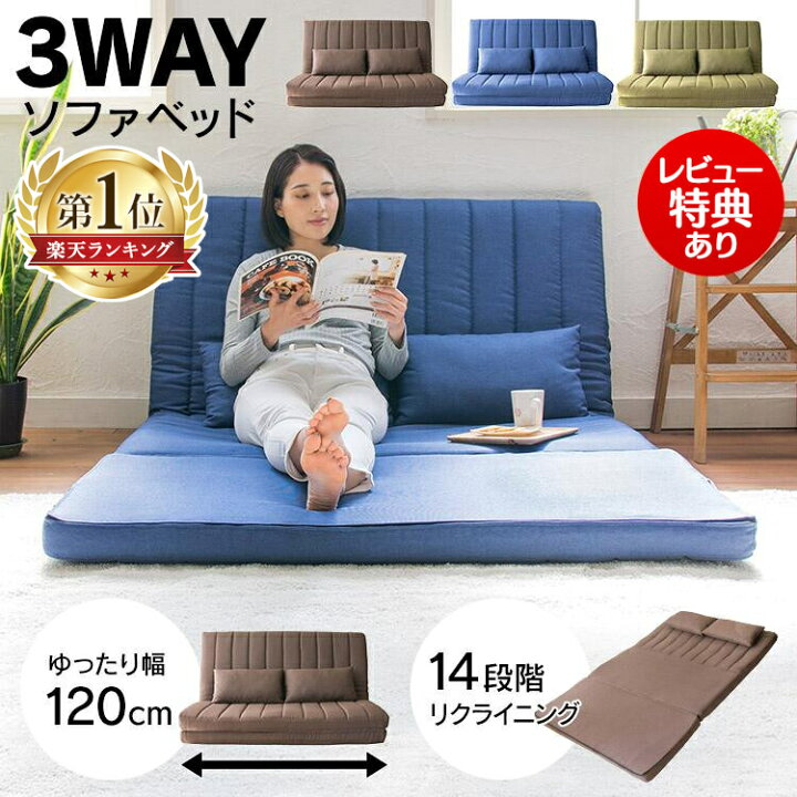 楽天市場 ソファー 2人掛け ソファーベッド 折りたたみ コンパクト Lsb 002リクライニング セミダブル おしゃれ ローソファー シングル ソファ ベッド ソファベッド ローソファ こたつ用 3way ソファベッド 2人 簡易ベッド おしゃれ 敬老の日 収納 家具 寝具の収納宅配館 楽天市場 ソファー 2人掛け ソファーベッド 折りたたみ コンパクト Lsb 002リクライニング セミダブル おしゃれ ローソファー シングル ソファ ベッド ソファベッド ローソファ こたつ用 3way ソファベッド 2人 簡易ベッド おしゃれ 敬老の日 収納 家具 寝具の収納宅配館
