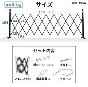 楽天市場 フェンス 伸縮フェンス 2 5m伸縮フェンス Af 2500送料無料 フェンス おしゃれ シンプル 伸縮 2 5m 軽量 工事不要 侵入防止 飛び出し防止 仕切り ペット 子供 玄関 庭 カーポート ブラウン ホワイト グレー 収納 家具 寝具の収納宅配館
