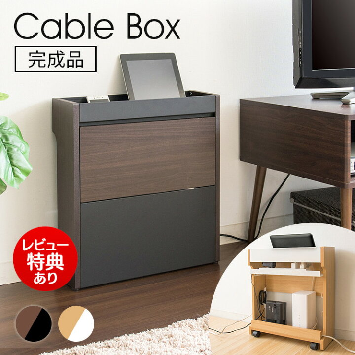 楽天市場 ケーブル 収納 ケーブルボックス ケーブル収納ボックス Cabx 500 収納ボックス モデム タップ スマホスタンド 木目柄 木製 コードケース ケーブル隠し 隠す 配線カバー コード収納 すっきり おしゃれ ルーター収納 コンセント P3 収納 家具 寝具の収納宅配館