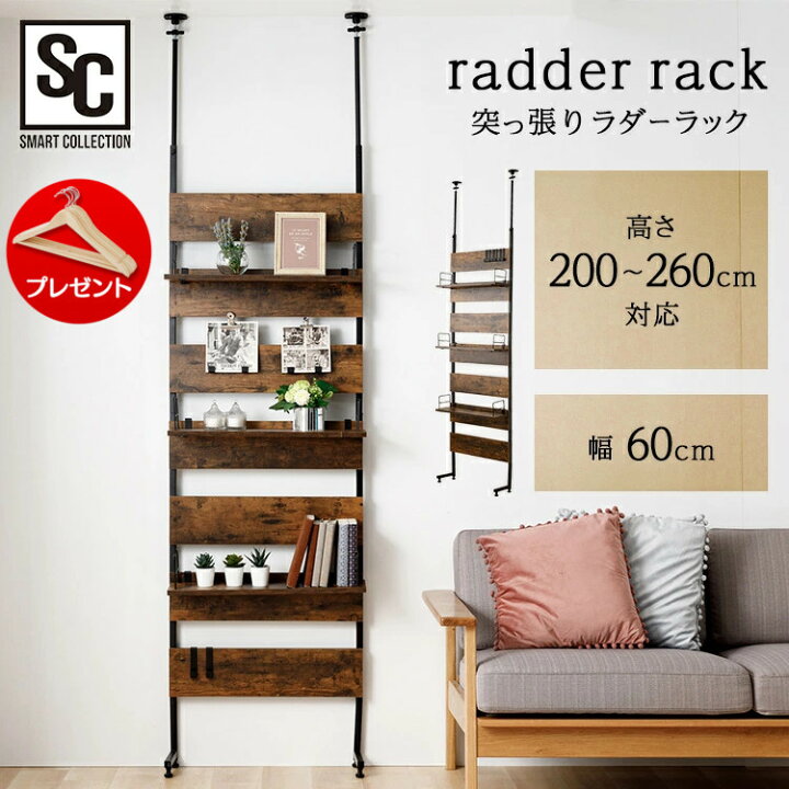 楽天市場 突っ張り棚 壁面収納 突っ張り ラック つっぱり ラック 壁面収納 つっぱり 棚 壁 ラック キッチン スリム 壁面ラック 突っ張り棚 つっぱりラック おしゃれ Ldlk 2600 送料無料 シンプル 収納棚 収納 木目 幅60 イラック ブラウン リビング D Del 収納 楽天市場 突っ張り棚 壁面収納 突っ張り ラック つっぱり ラック 壁面収納 つっぱり 棚 壁 ラック キッチン スリム 壁面ラック 突っ張り棚 つっぱりラック おしゃれ Ldlk 2600 送料無料 シンプル 収納棚 収納 木目 幅60 イラック ブラウン リビング D Del 収納