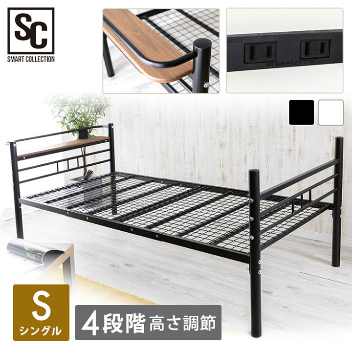 楽天市場】[1日夜!最大3000円OFFクーポン有]ベッド シングル 