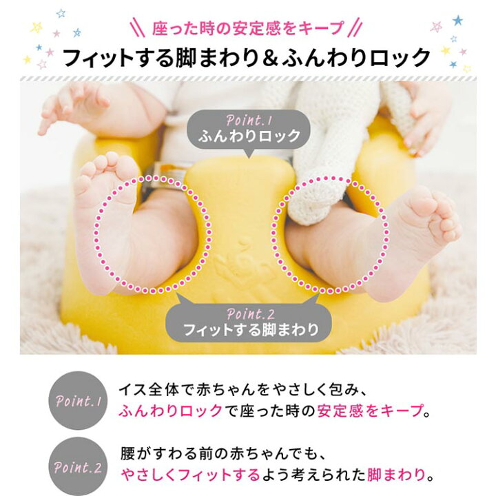 楽天市場 ベビーソファ バンボ 首が座る 3カ月 4カ月 1歳 10kgまで 赤ちゃん 子ども ベビー お祝い ティーレックス グレープ ミモザイエロー コーラルオレンジ パウダーブルー サクラピンク ヘムロックグリーン クールグレー B P5 収納 家具 寝具の収納