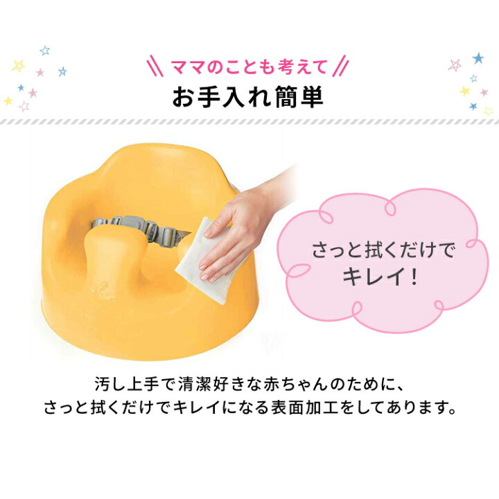 楽天市場 ベビーソファ バンボ 首が座る 3カ月 4カ月 1歳 10kgまで 赤ちゃん 子ども ベビー お祝い ティーレックス グレープ ミモザイエロー コーラルオレンジ パウダーブルー サクラピンク ヘムロックグリーン クールグレー B P5 収納 家具 寝具の収納