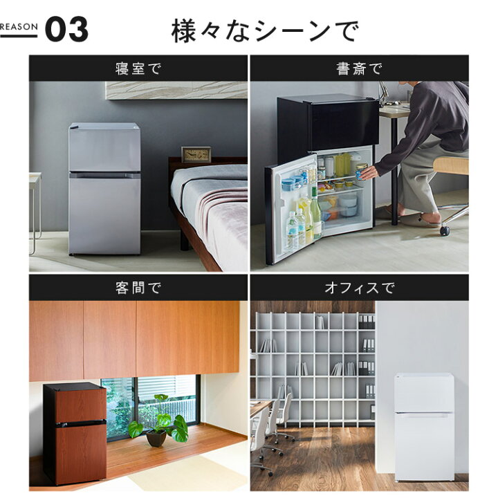 楽天市場】【激熱商品】冷蔵庫 小型 2ドア 87L 家庭用 冷凍庫 左開き 