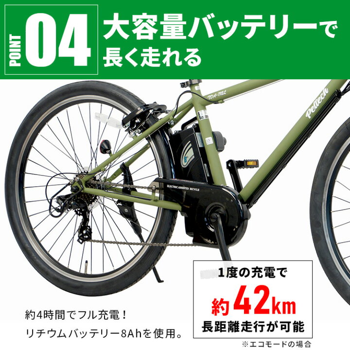 楽天市場】クロスバイク 電動アシスト自転車 電動自転車 27.5インチ 