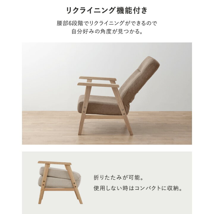 楽天市場】座椅子 リクライニング 肘掛け ソファ 一人掛け 椅子 イス 