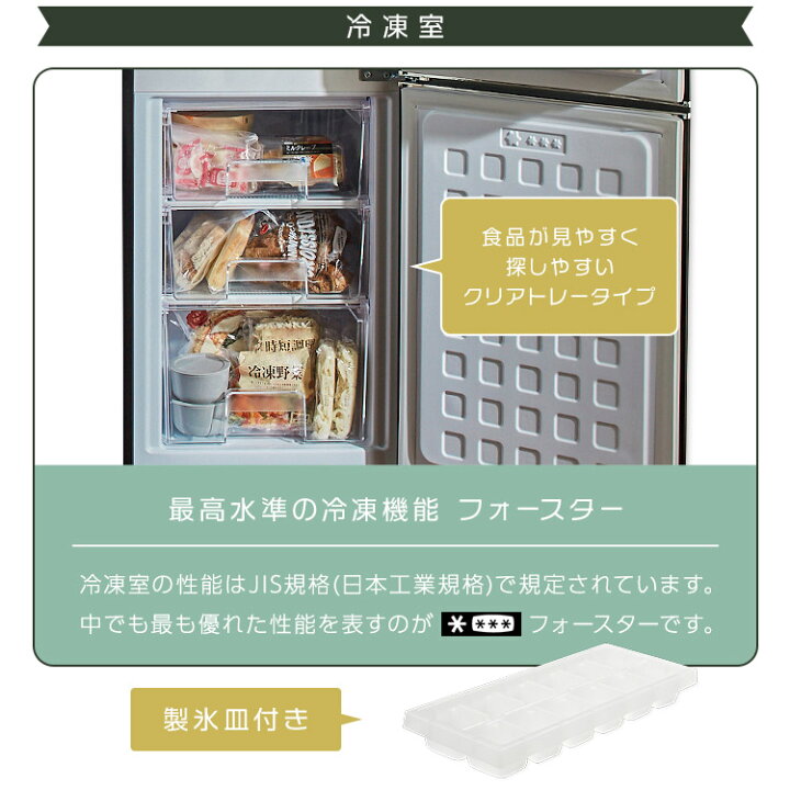 楽天市場】冷蔵庫 ひとり暮らし 小型 おしゃれ 130L 冷蔵庫 2ドア 