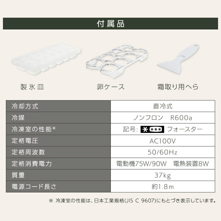 楽天市場】冷蔵庫 ひとり暮らし 小型 おしゃれ 130L 冷蔵庫 2ドア 