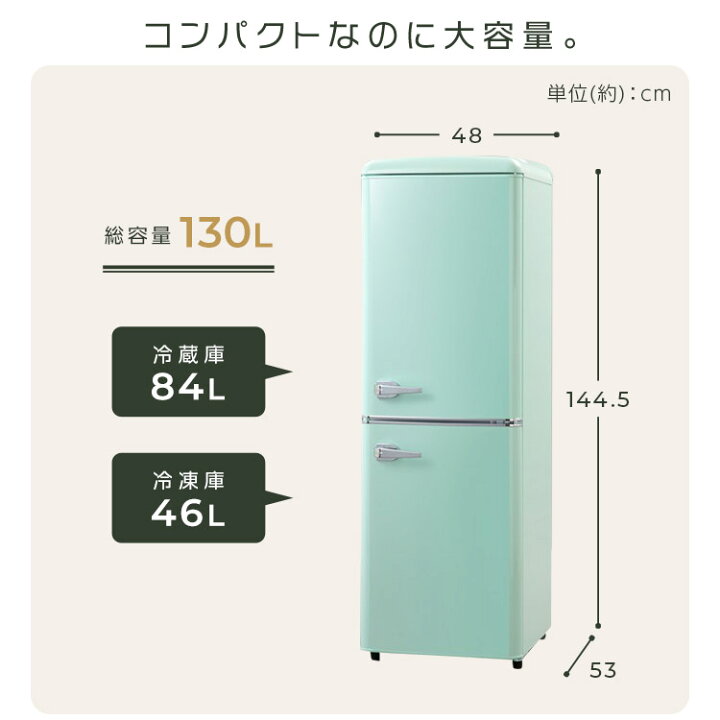 楽天市場】冷蔵庫 ひとり暮らし 小型 おしゃれ 130L 冷蔵庫 2ドア 