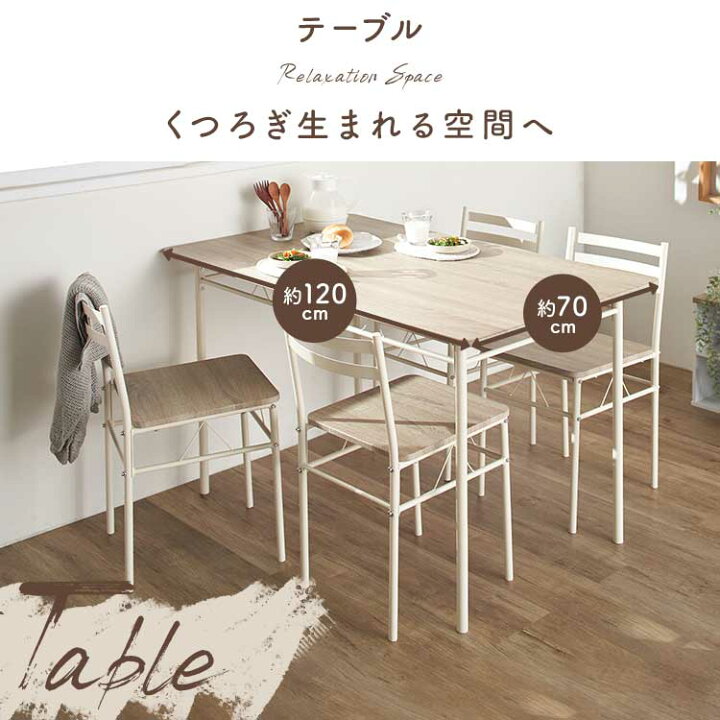 楽天市場】[24日夜!最大3000円OFFクーポン＆P5倍]ダイニングセット 4 