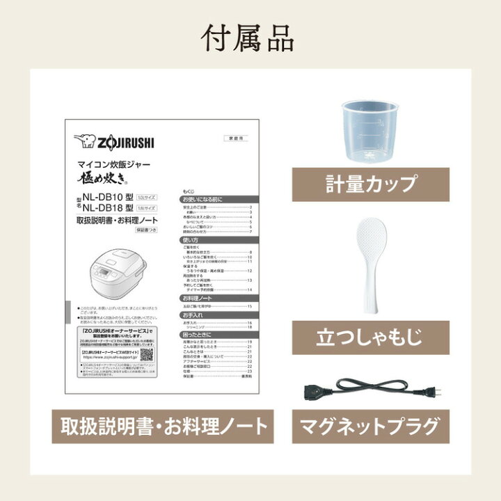 楽天市場】象印マイコン炊飯ジャー ホワイト NL-DB10-WA送料無料 象印 