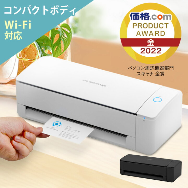 楽天市場】ScanSnap iX1300 FI-IX1300A送料無料 スキャナー コンパクト 