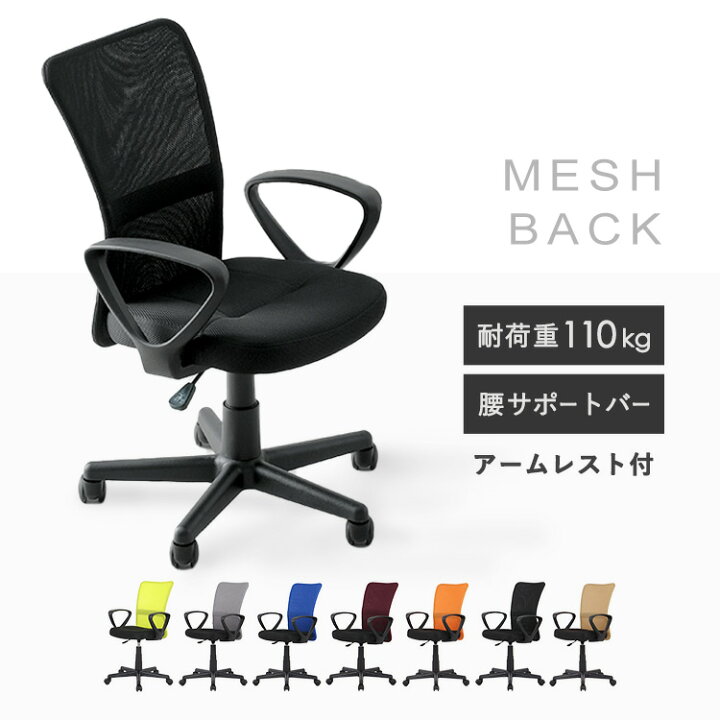 楽天市場】[最大3,000円OFFクーポン]オフィスチェア コンパクト 