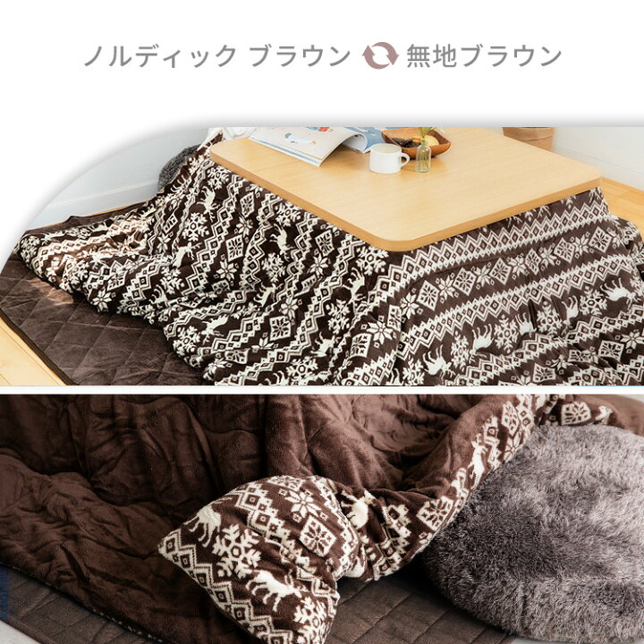 楽天市場】こたつ布団 長方形 正方形 こたつ布団セット 省スペース 120  